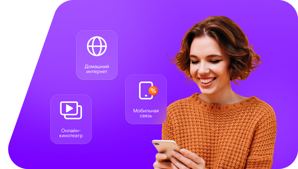 Промо-тарифы Ростелеком в&nbsp;село Претория (Оренбургская область)